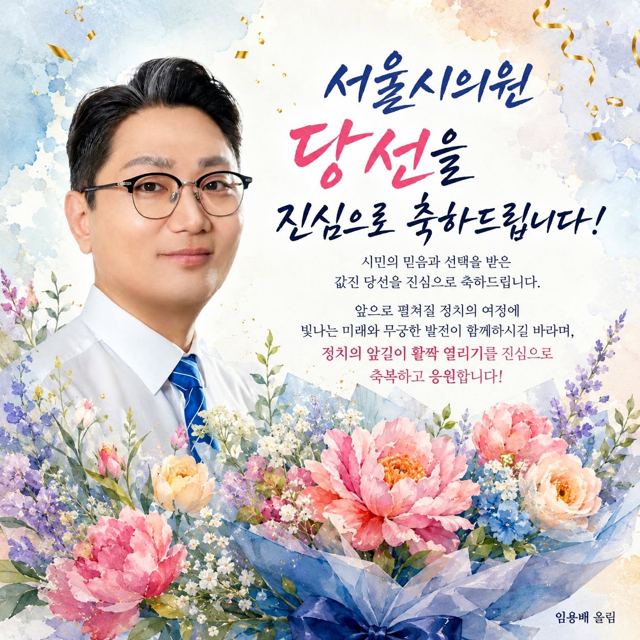 2026-08 임기 1개월 활동 — 현장 소통