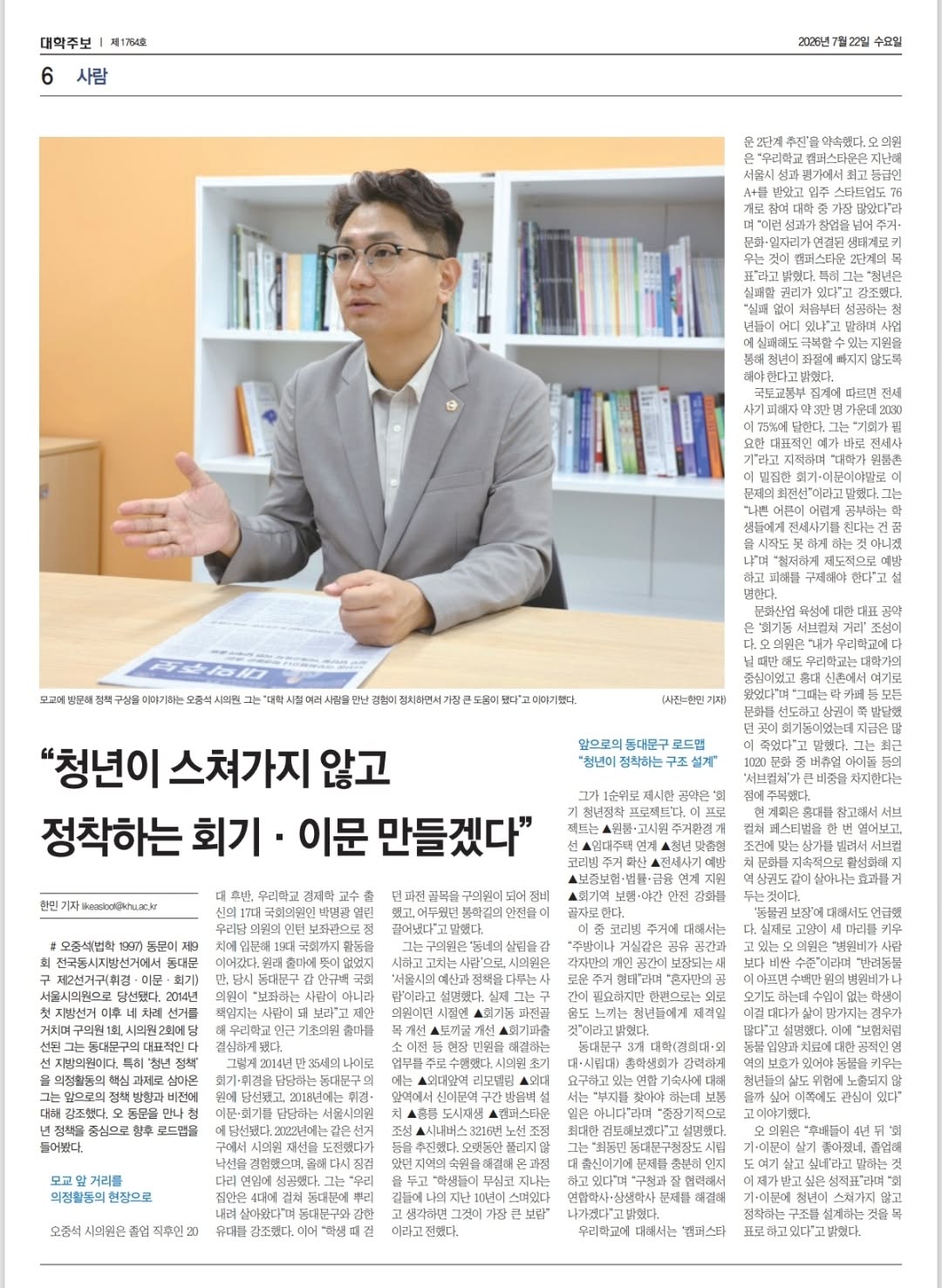 2026-08 임기 1개월 활동 — 현장 소통
